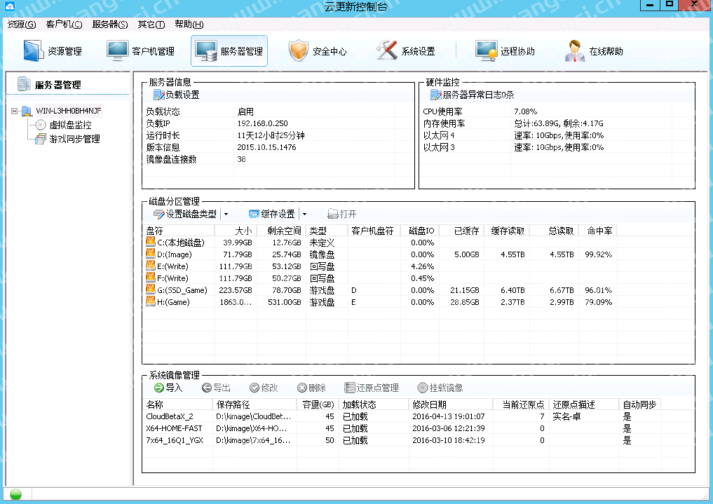 云更新无盘客户机镜像导入