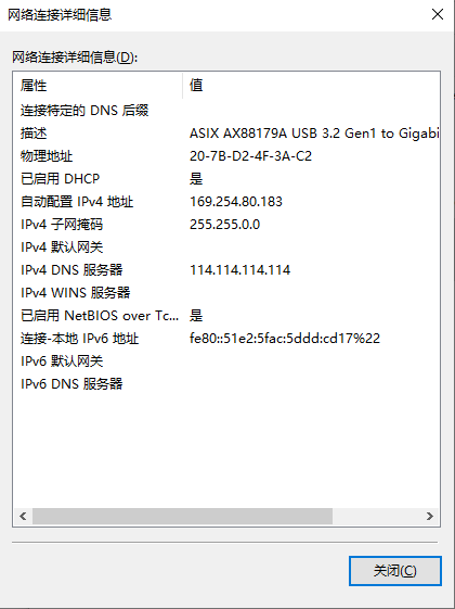 今天有个客户说自己的电脑上不了网，也学了网上的查看故障原因，说自己获取的IP地址是169开头的，但是还是上不了网？