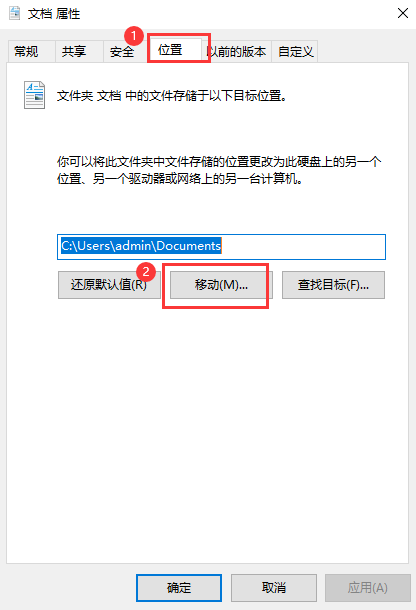 终极大招来了，整天说教你们迁移微信、QQ数据，今天教你们怎么把整个C盘文档迁移到D盘。