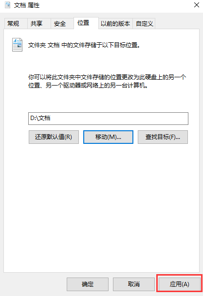 终极大招来了，整天说教你们迁移微信、QQ数据，今天教你们怎么把整个C盘文档迁移到D盘。