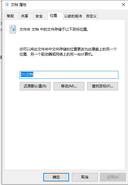 终极大招来了，整天说教你们迁移微信、QQ数据，今天教你们怎么把整个C盘文档迁移到D盘。