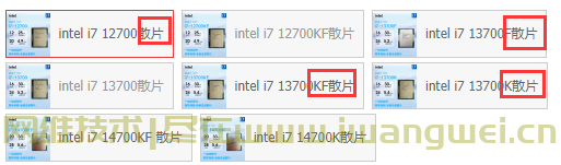 还在傻傻分不清CPU带不带核显吗？CPU后面带的字母F、K、KF、不带字母都是什么意思？