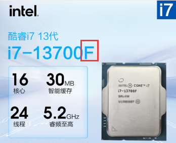 还在傻傻分不清CPU带不带核显吗？CPU后面带的字母F、K、KF、不带字母都是什么意思？