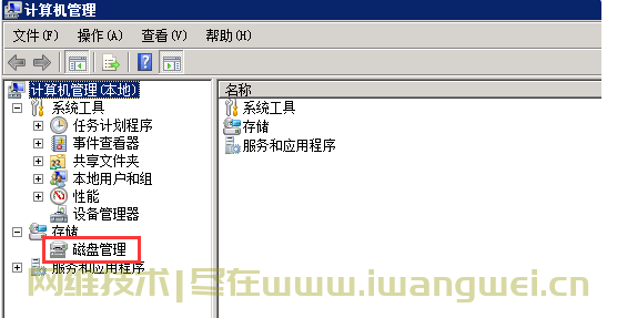 Windows2008系统如何挂载数据盘
