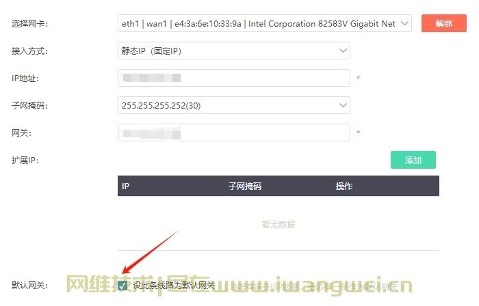 2024爱快官方网吧流控配置建议